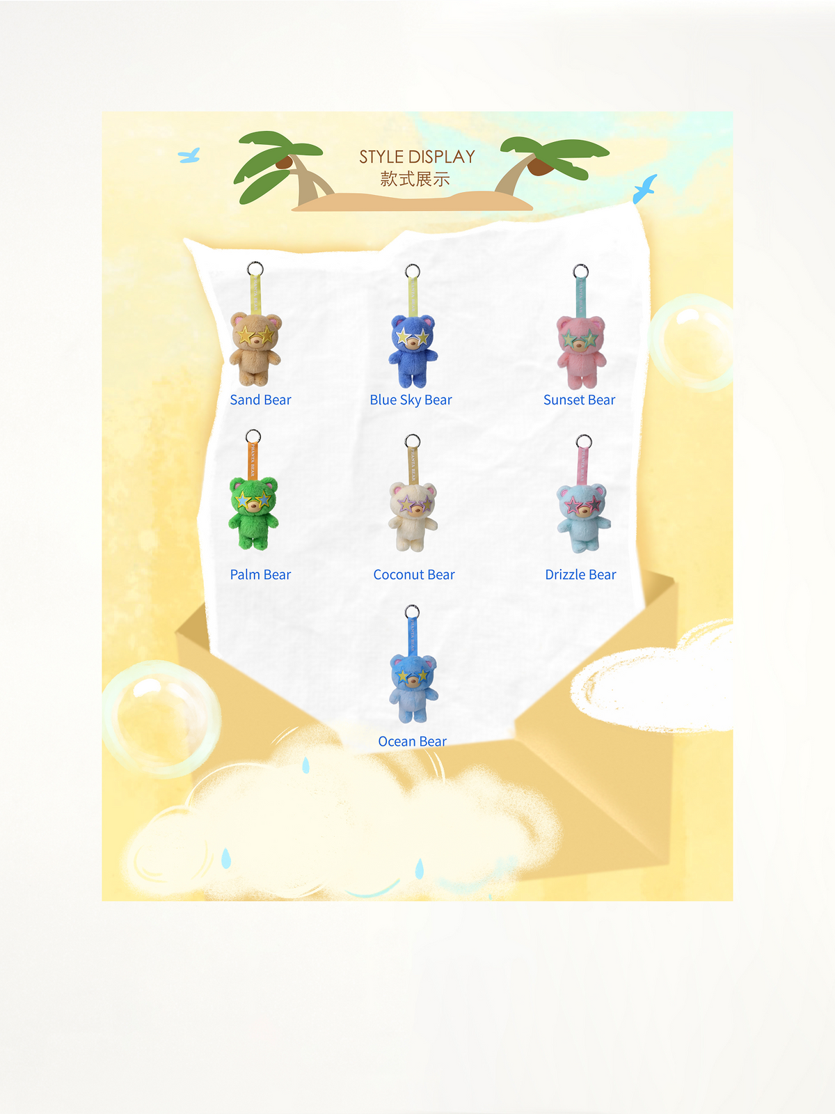 PHANTABEAR 14cm Nice Vacation Blind Box